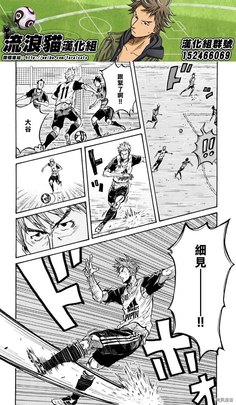 逆转监督[拷贝漫画]韩漫全集-第269话无删减无遮挡章节图片 