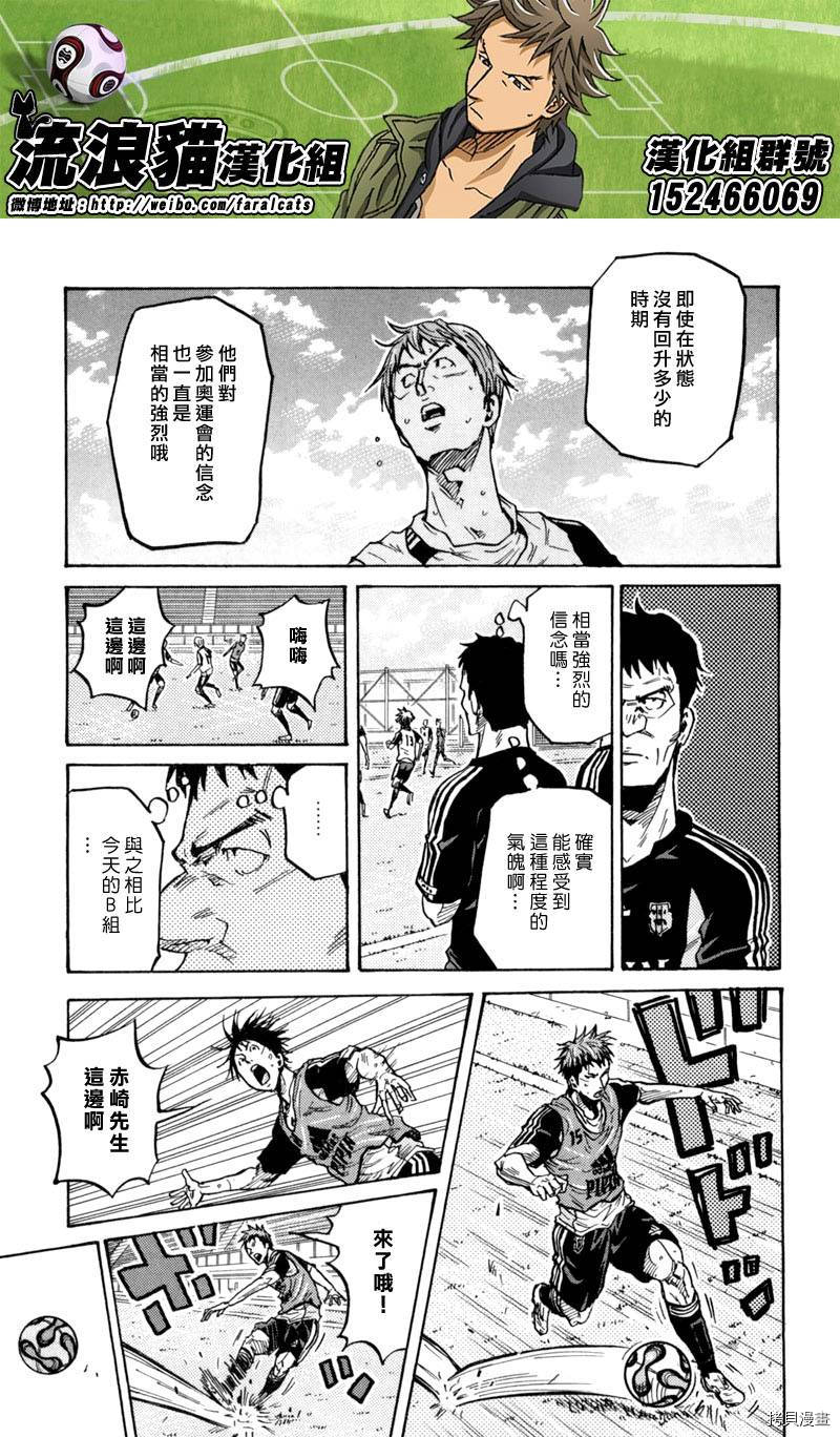 逆转监督[拷贝漫画]韩漫全集-第269话无删减无遮挡章节图片 