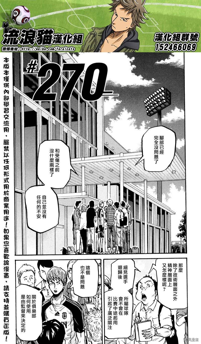 逆转监督[拷贝漫画]韩漫全集-第270话无删减无遮挡章节图片 