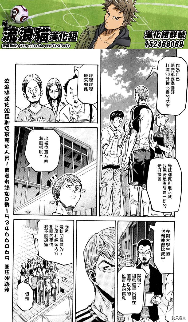 逆转监督[拷贝漫画]韩漫全集-第270话无删减无遮挡章节图片 