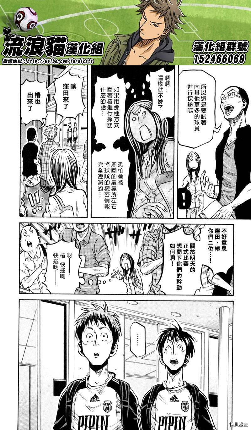 逆转监督[拷贝漫画]韩漫全集-第270话无删减无遮挡章节图片 