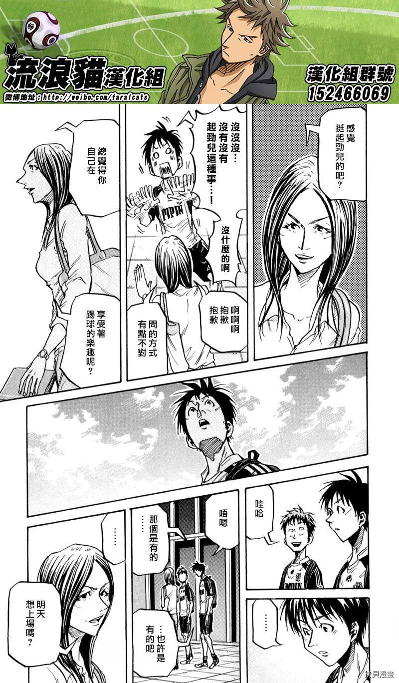 逆转监督[拷贝漫画]韩漫全集-第270话无删减无遮挡章节图片 