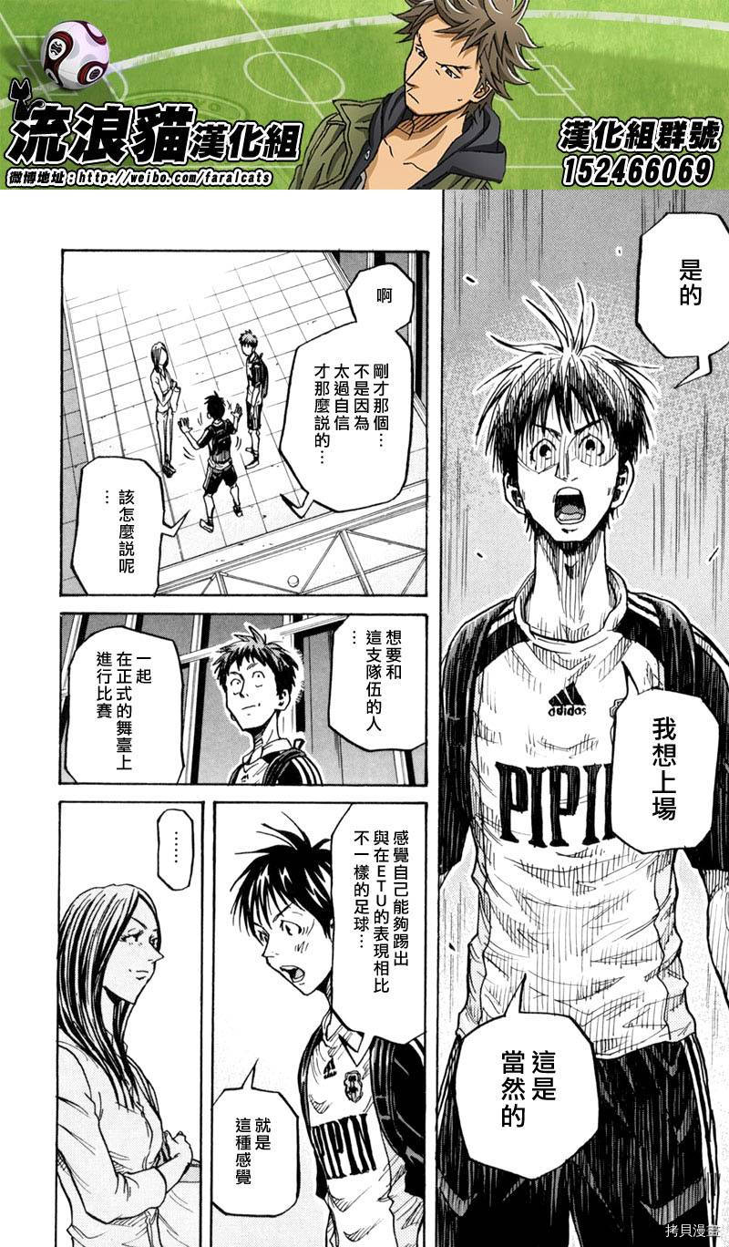 逆转监督[拷贝漫画]韩漫全集-第270话无删减无遮挡章节图片 