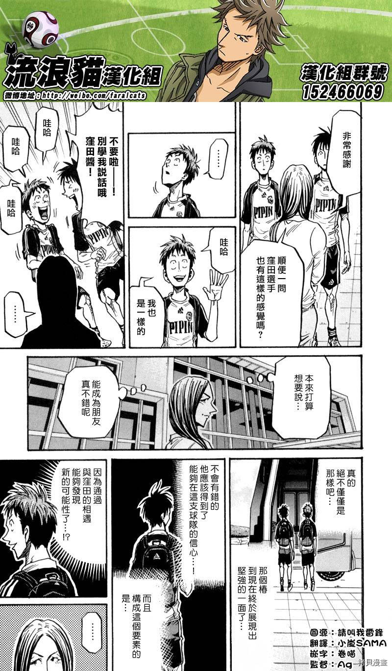 逆转监督[拷贝漫画]韩漫全集-第270话无删减无遮挡章节图片 