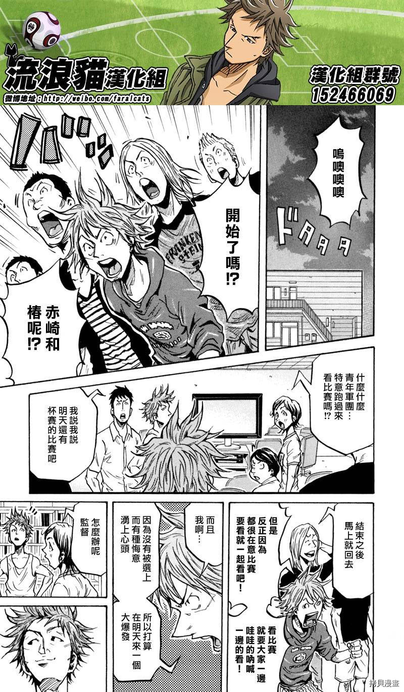 逆转监督[拷贝漫画]韩漫全集-第270话无删减无遮挡章节图片 