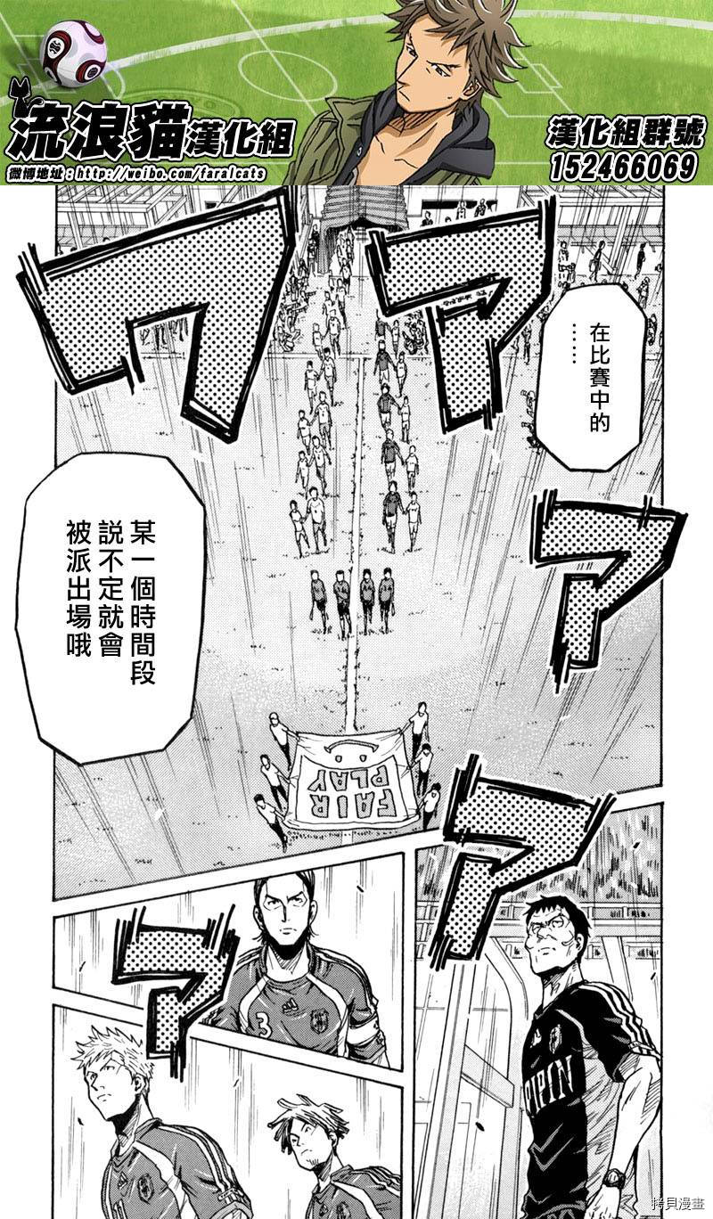 逆转监督[拷贝漫画]韩漫全集-第270话无删减无遮挡章节图片 