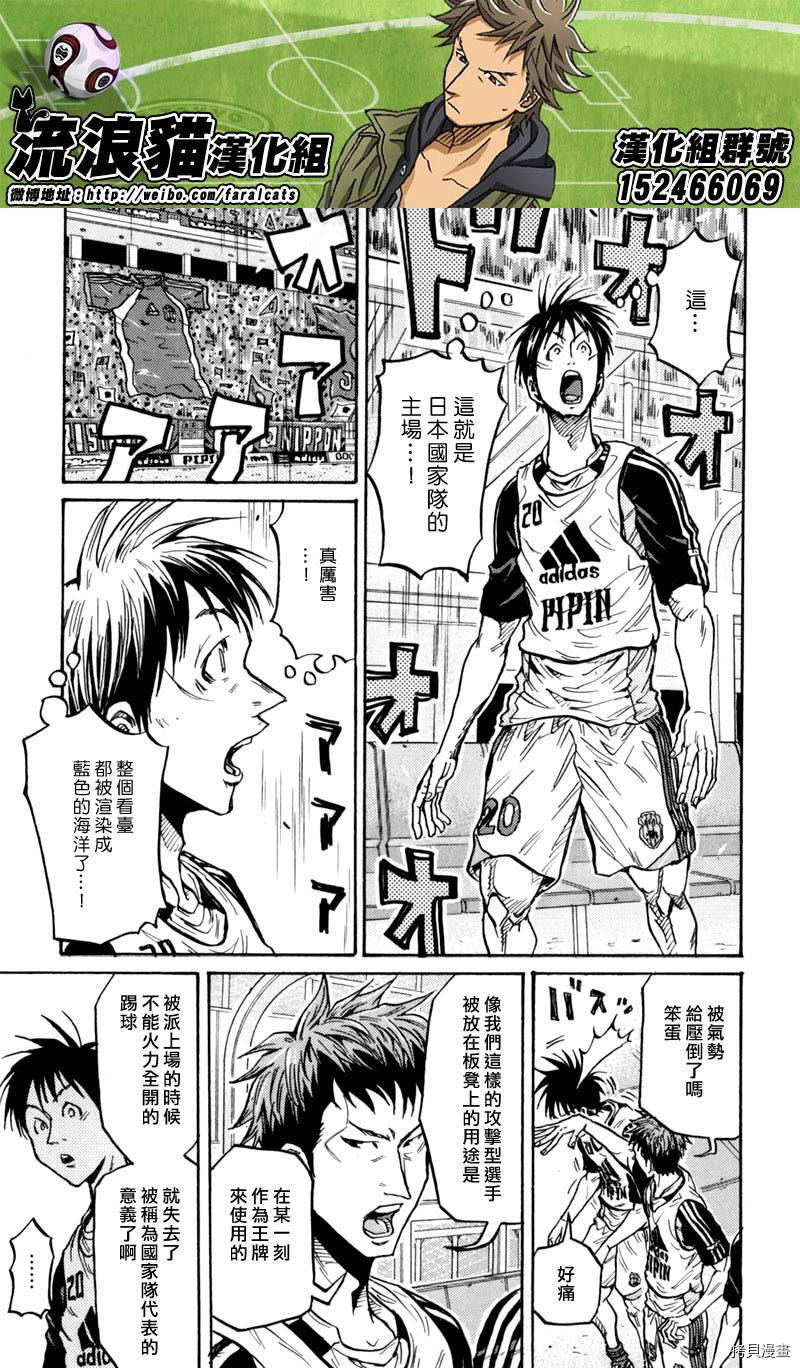 逆转监督[拷贝漫画]韩漫全集-第270话无删减无遮挡章节图片 