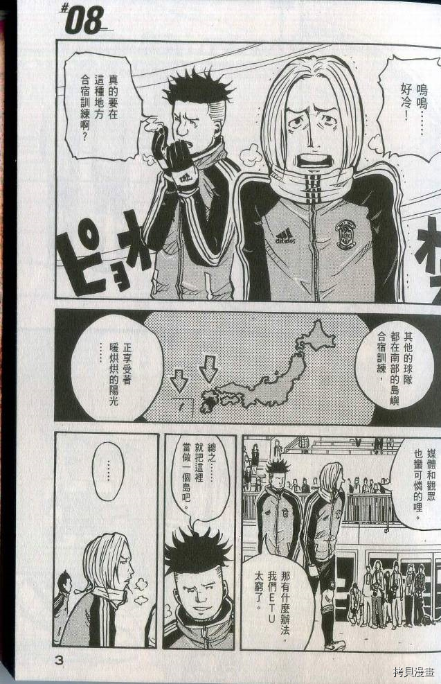 逆转监督[拷贝漫画]韩漫全集-第02卷无删减无遮挡章节图片 