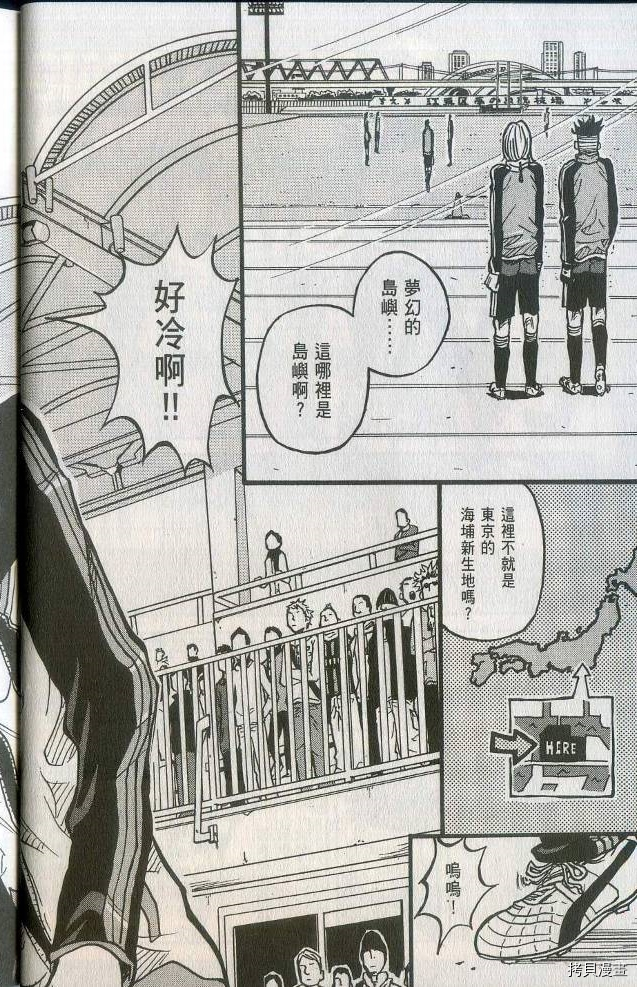 逆转监督[拷贝漫画]韩漫全集-第02卷无删减无遮挡章节图片 