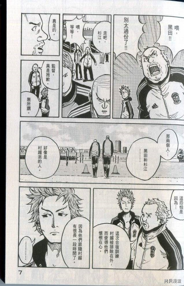 逆转监督[拷贝漫画]韩漫全集-第02卷无删减无遮挡章节图片 