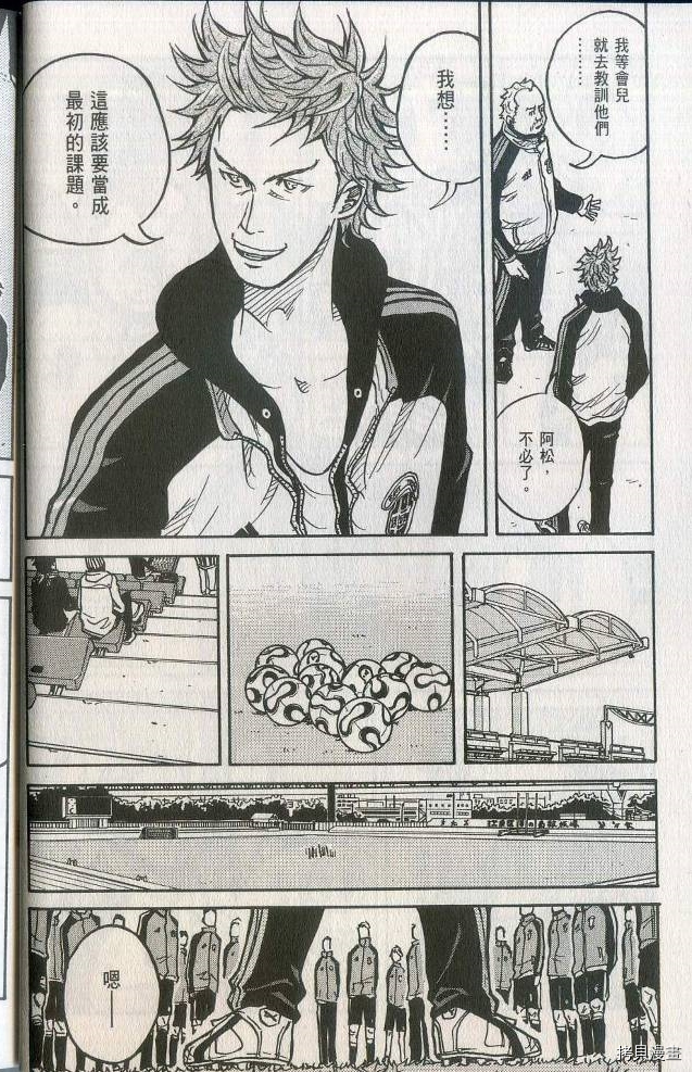 逆转监督[拷贝漫画]韩漫全集-第02卷无删减无遮挡章节图片 
