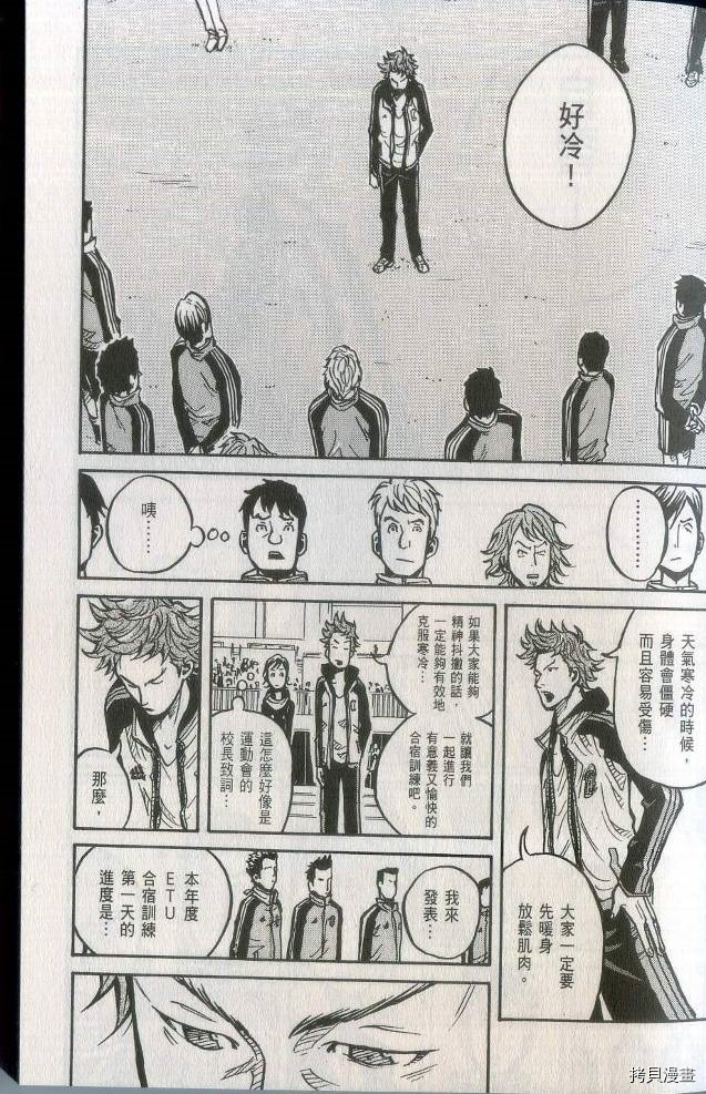 逆转监督[拷贝漫画]韩漫全集-第02卷无删减无遮挡章节图片 