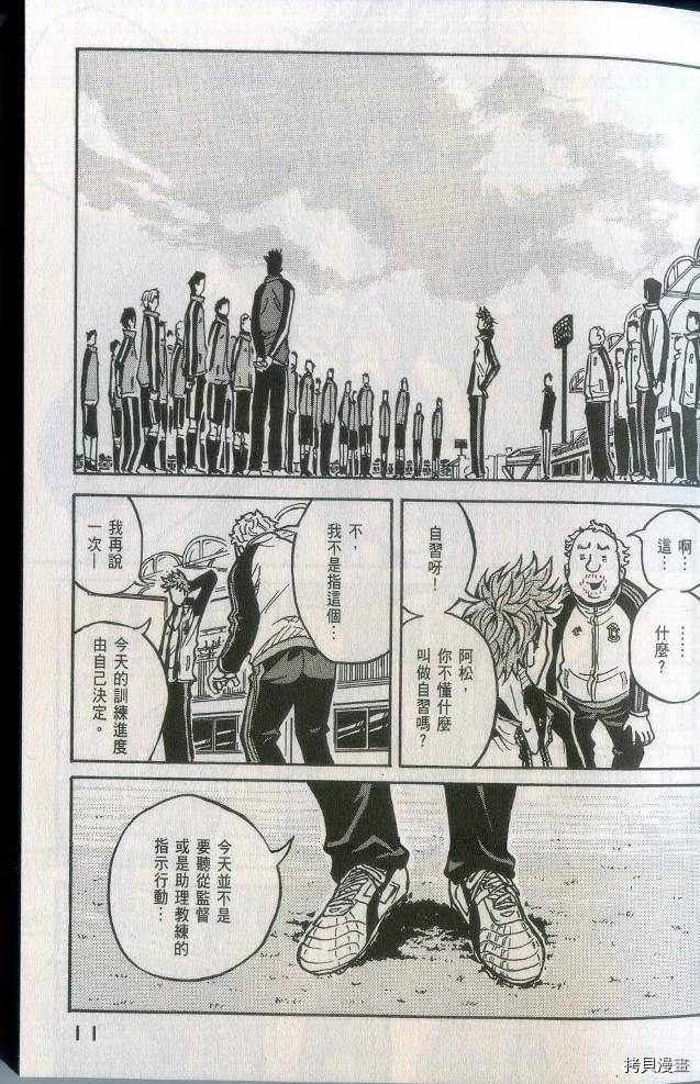 逆转监督[拷贝漫画]韩漫全集-第02卷无删减无遮挡章节图片 