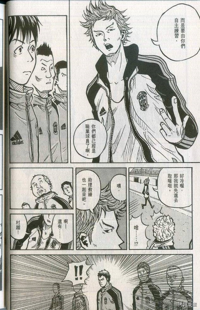 逆转监督[拷贝漫画]韩漫全集-第02卷无删减无遮挡章节图片 
