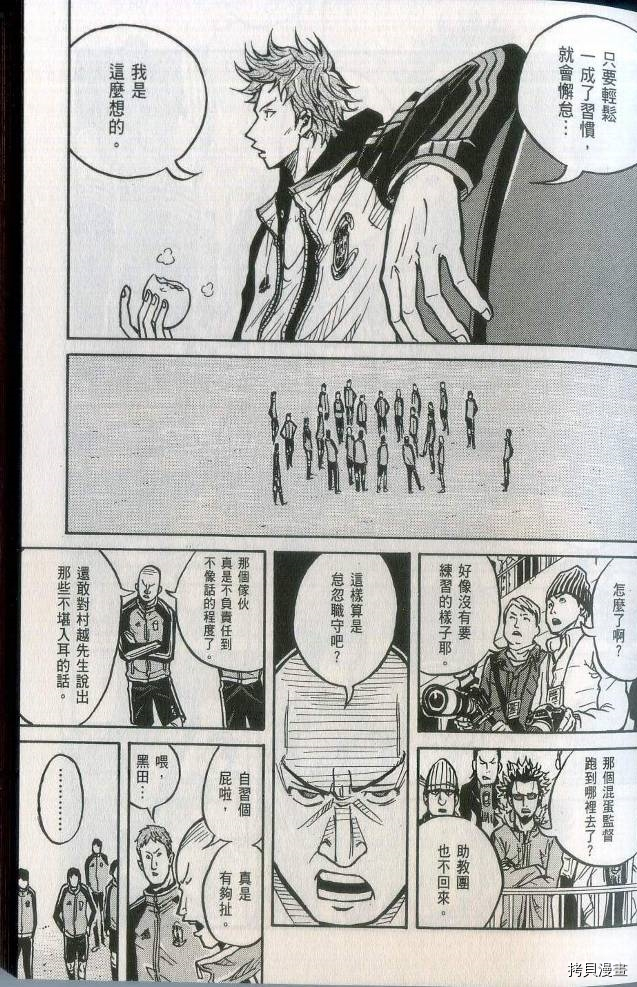 逆转监督[拷贝漫画]韩漫全集-第02卷无删减无遮挡章节图片 
