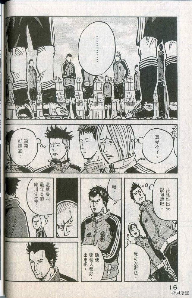 逆转监督[拷贝漫画]韩漫全集-第02卷无删减无遮挡章节图片 