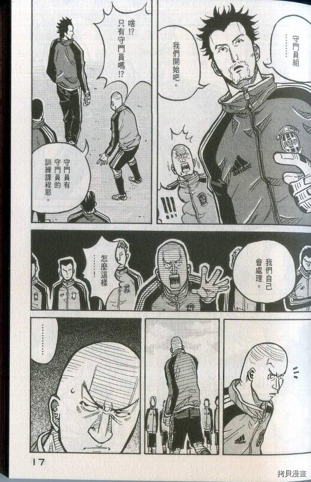 逆转监督[拷贝漫画]韩漫全集-第02卷无删减无遮挡章节图片 