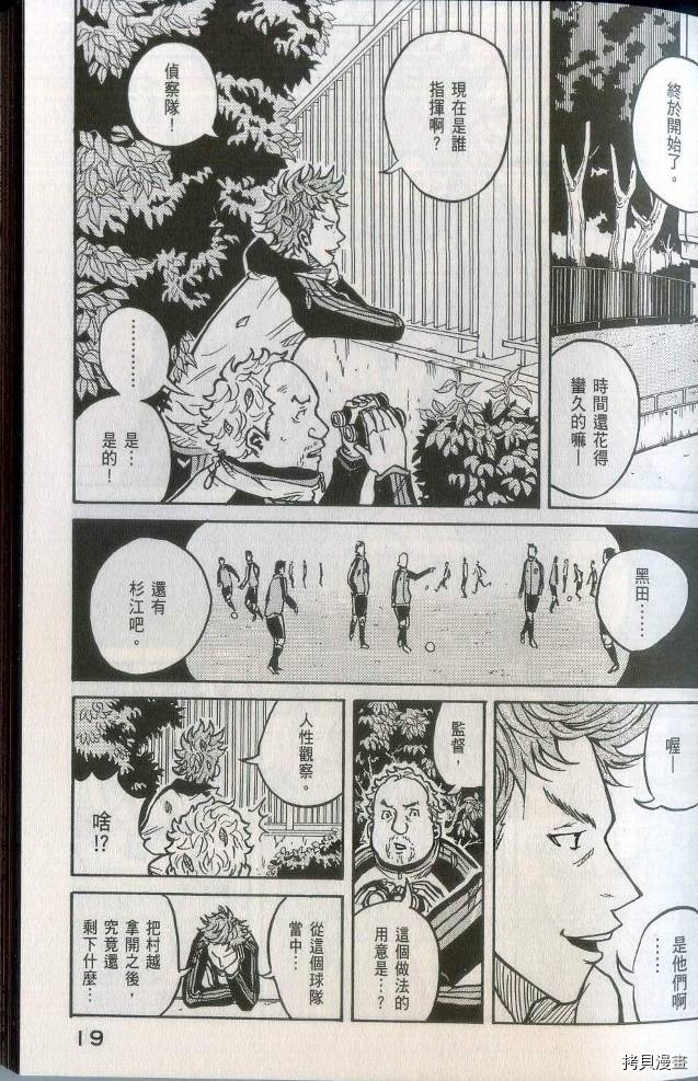 逆转监督[拷贝漫画]韩漫全集-第02卷无删减无遮挡章节图片 