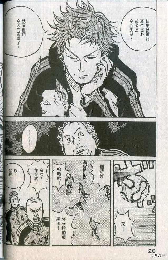 逆转监督[拷贝漫画]韩漫全集-第02卷无删减无遮挡章节图片 