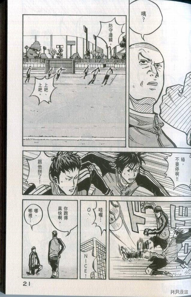 逆转监督[拷贝漫画]韩漫全集-第02卷无删减无遮挡章节图片 