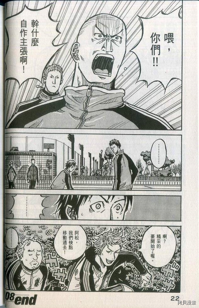 逆转监督[拷贝漫画]韩漫全集-第02卷无删减无遮挡章节图片 