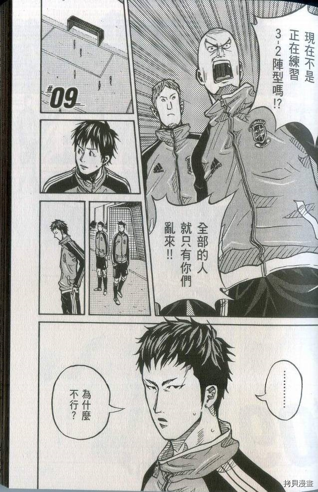 逆转监督[拷贝漫画]韩漫全集-第02卷无删减无遮挡章节图片 