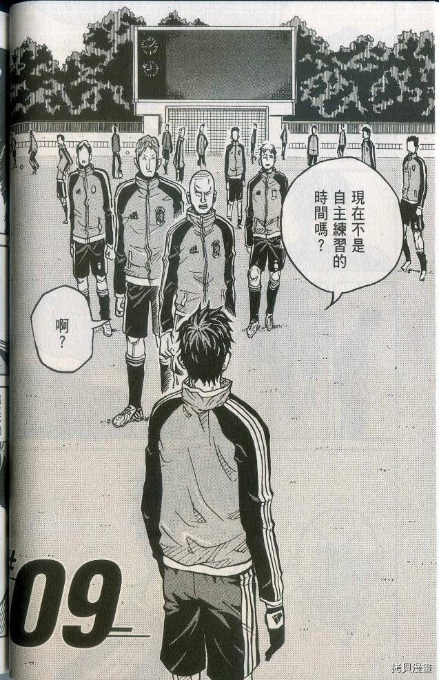 逆转监督[拷贝漫画]韩漫全集-第02卷无删减无遮挡章节图片 