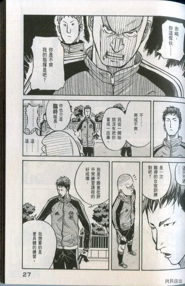 逆转监督[拷贝漫画]韩漫全集-第02卷无删减无遮挡章节图片 