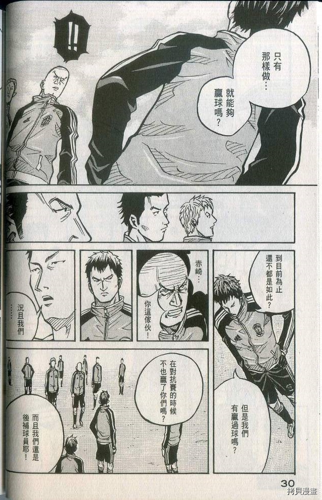 逆转监督[拷贝漫画]韩漫全集-第02卷无删减无遮挡章节图片 