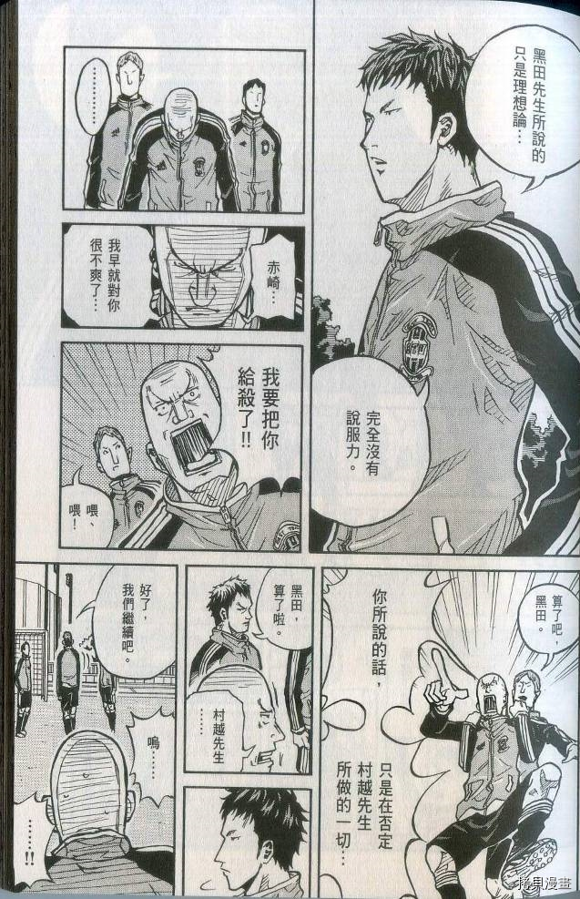 逆转监督[拷贝漫画]韩漫全集-第02卷无删减无遮挡章节图片 