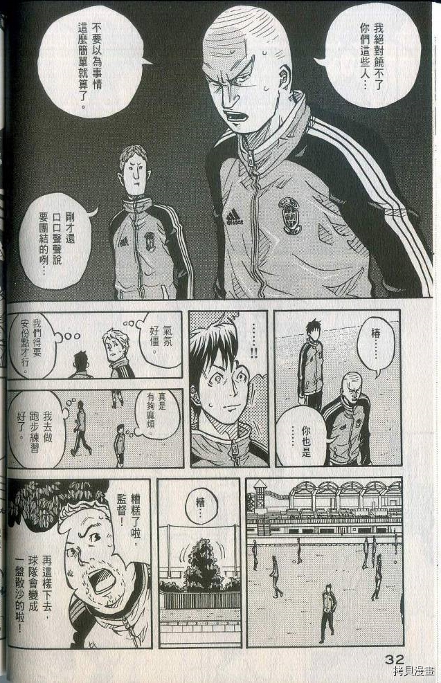 逆转监督[拷贝漫画]韩漫全集-第02卷无删减无遮挡章节图片 