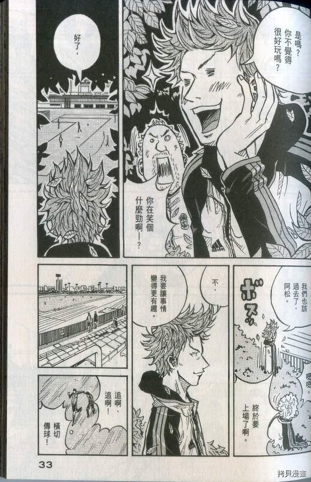 逆转监督[拷贝漫画]韩漫全集-第02卷无删减无遮挡章节图片 