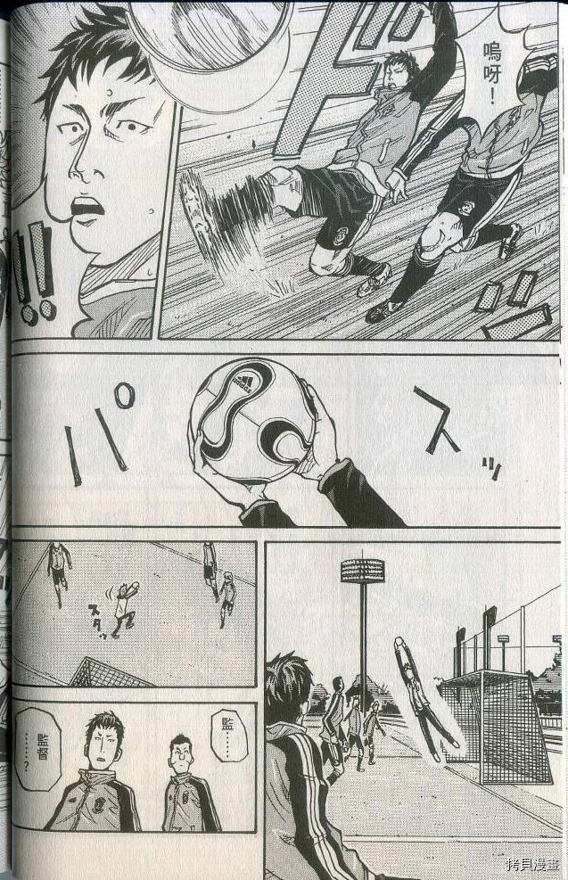 逆转监督[拷贝漫画]韩漫全集-第02卷无删减无遮挡章节图片 