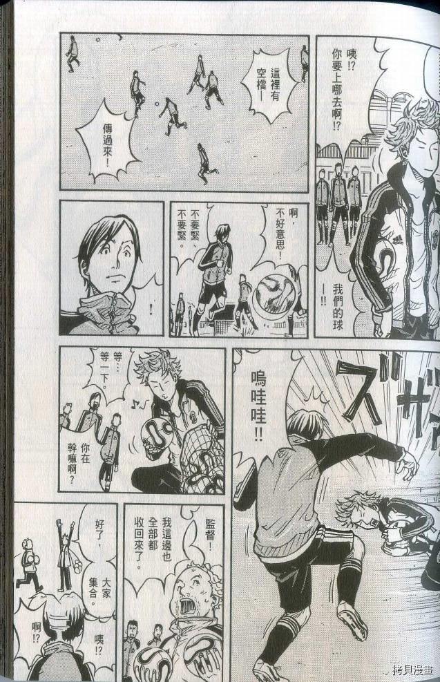 逆转监督[拷贝漫画]韩漫全集-第02卷无删减无遮挡章节图片 