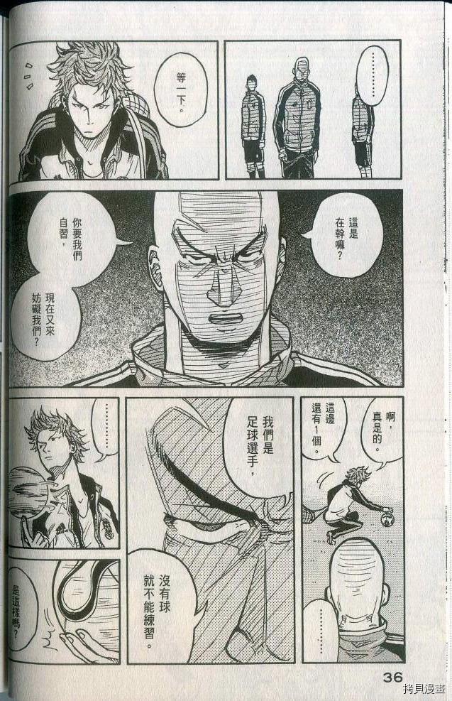 逆转监督[拷贝漫画]韩漫全集-第02卷无删减无遮挡章节图片 