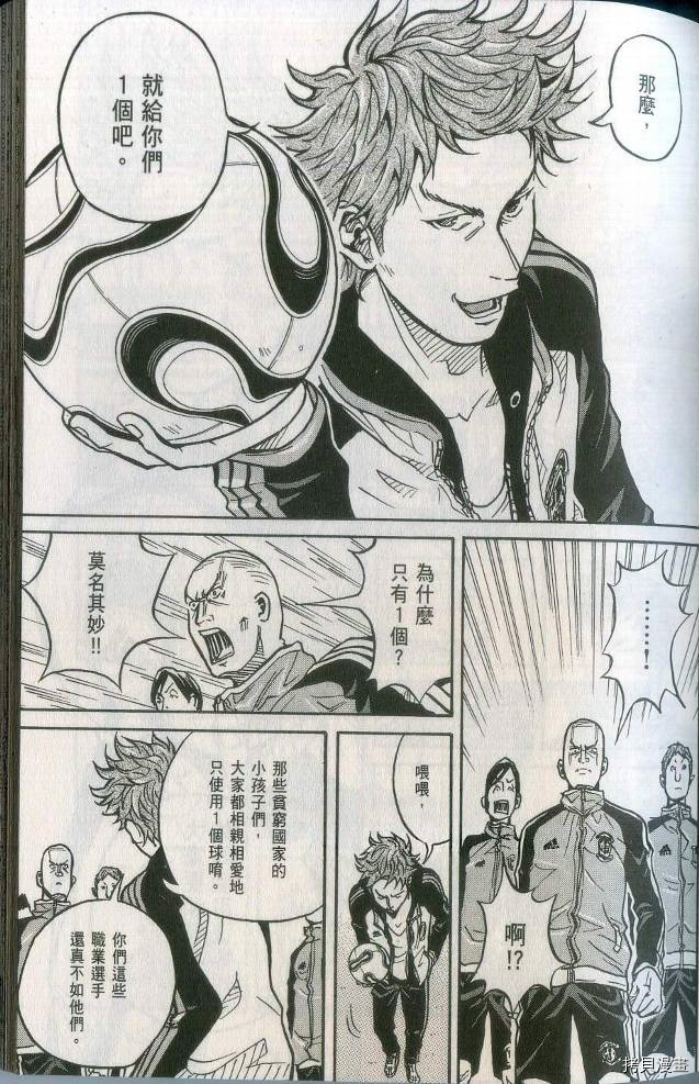 逆转监督[拷贝漫画]韩漫全集-第02卷无删减无遮挡章节图片 