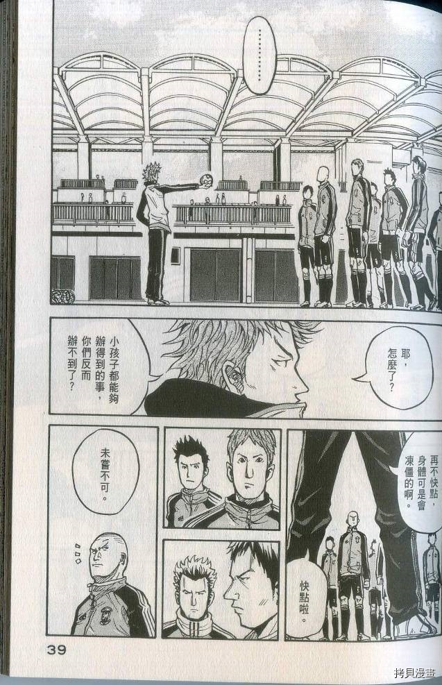 逆转监督[拷贝漫画]韩漫全集-第02卷无删减无遮挡章节图片 