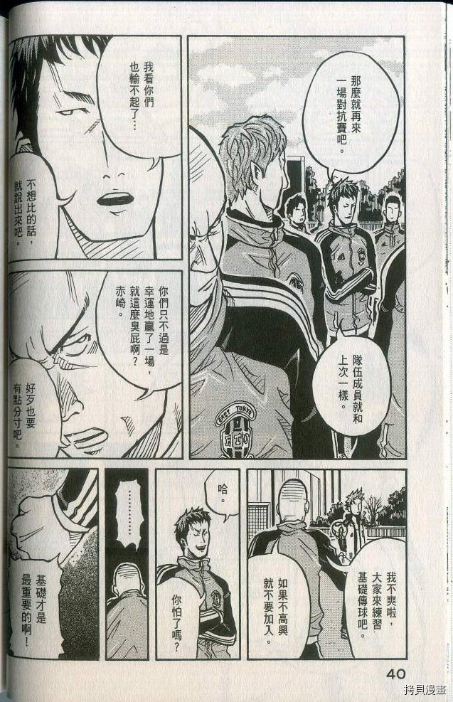 逆转监督[拷贝漫画]韩漫全集-第02卷无删减无遮挡章节图片 