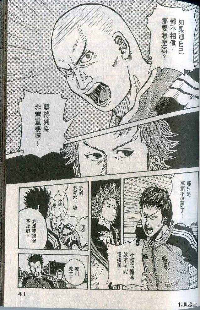 逆转监督[拷贝漫画]韩漫全集-第02卷无删减无遮挡章节图片 