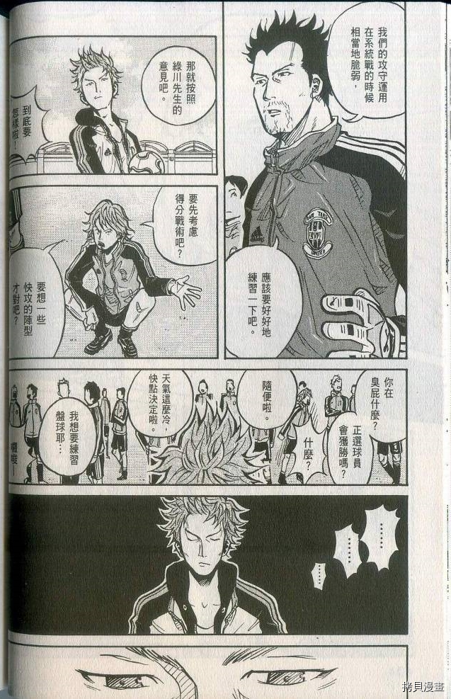 逆转监督[拷贝漫画]韩漫全集-第02卷无删减无遮挡章节图片 