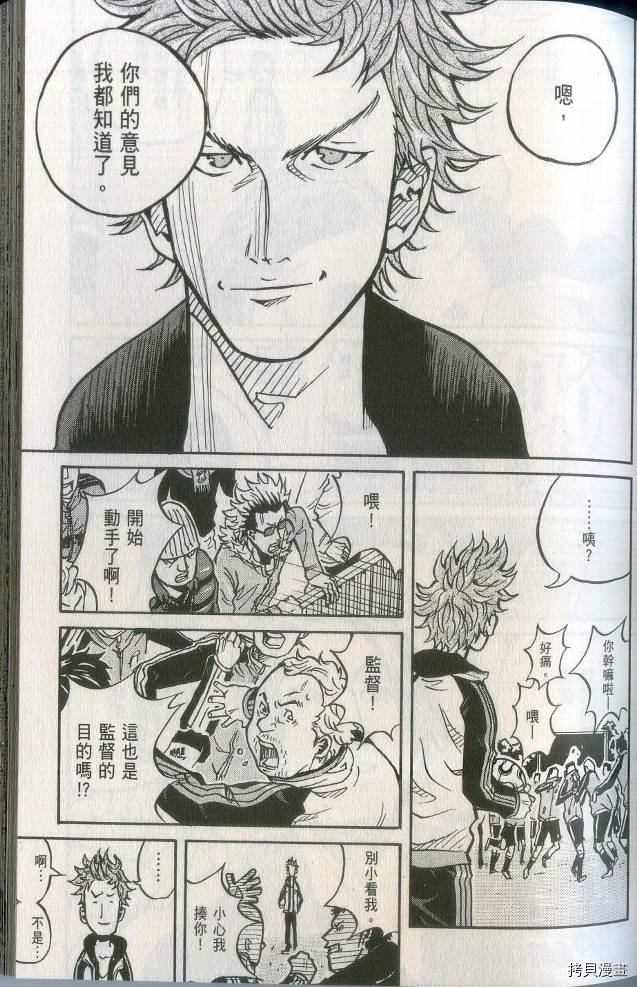 逆转监督[拷贝漫画]韩漫全集-第02卷无删减无遮挡章节图片 