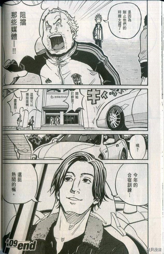 逆转监督[拷贝漫画]韩漫全集-第02卷无删减无遮挡章节图片 