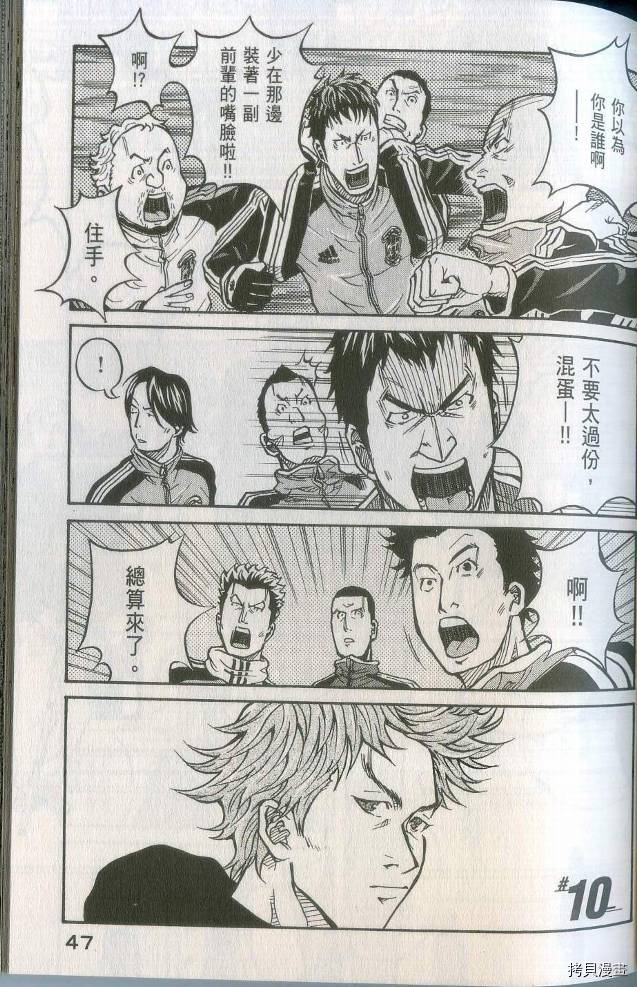逆转监督[拷贝漫画]韩漫全集-第02卷无删减无遮挡章节图片 