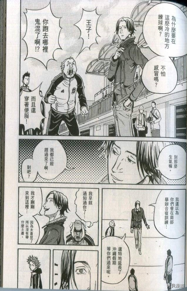 逆转监督[拷贝漫画]韩漫全集-第02卷无删减无遮挡章节图片 