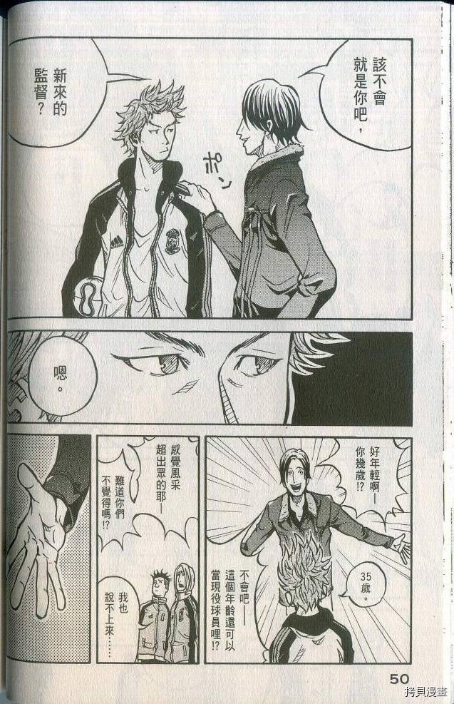 逆转监督[拷贝漫画]韩漫全集-第02卷无删减无遮挡章节图片 