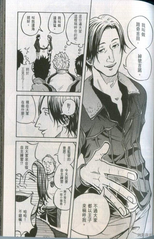 逆转监督[拷贝漫画]韩漫全集-第02卷无删减无遮挡章节图片 