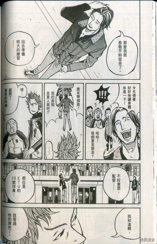 逆转监督[拷贝漫画]韩漫全集-第02卷无删减无遮挡章节图片 