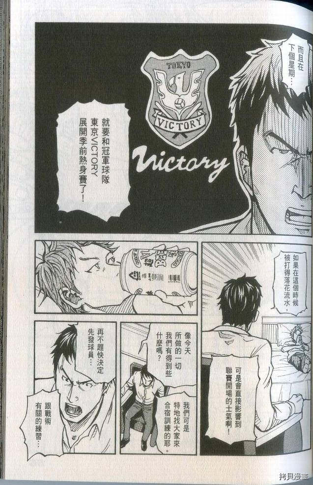 逆转监督[拷贝漫画]韩漫全集-第02卷无删减无遮挡章节图片 