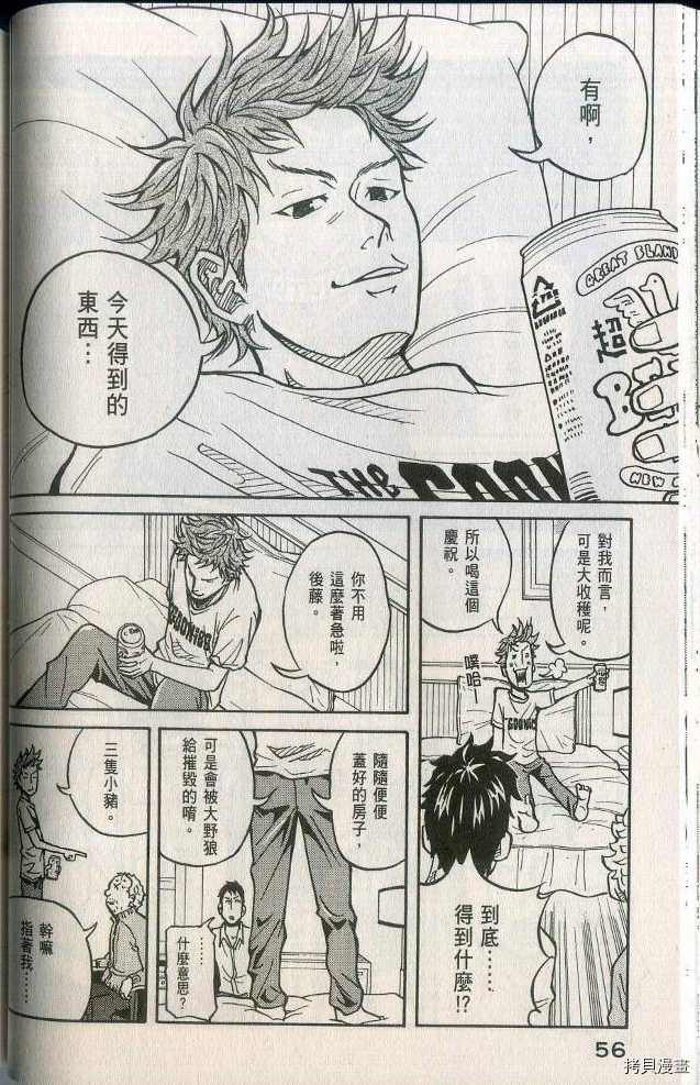 逆转监督[拷贝漫画]韩漫全集-第02卷无删减无遮挡章节图片 