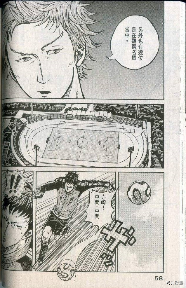 逆转监督[拷贝漫画]韩漫全集-第02卷无删减无遮挡章节图片 